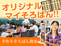 オリジナルマイそろばん